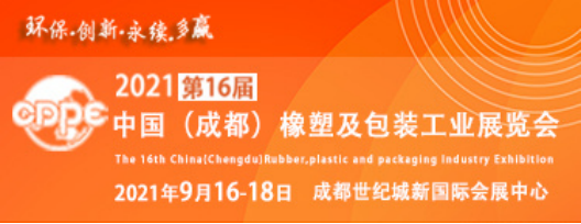 聯升精密邀您共赴第16屆中國（成都）橡塑及包裝工業展覽會